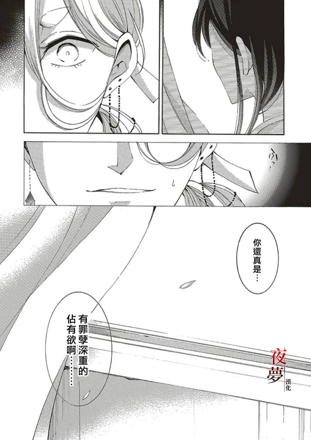 第68.3话