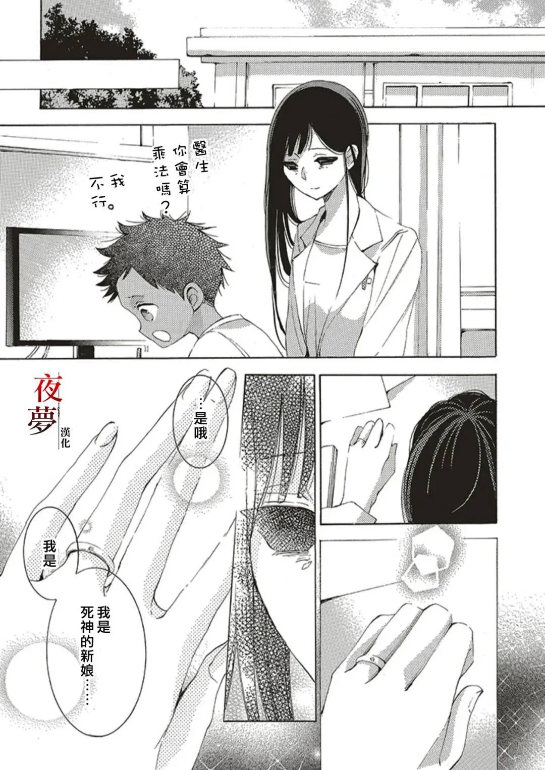 第68.3话