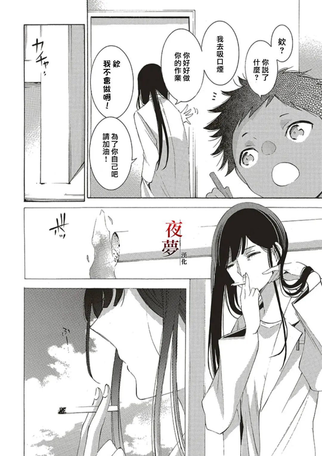 第68.3话