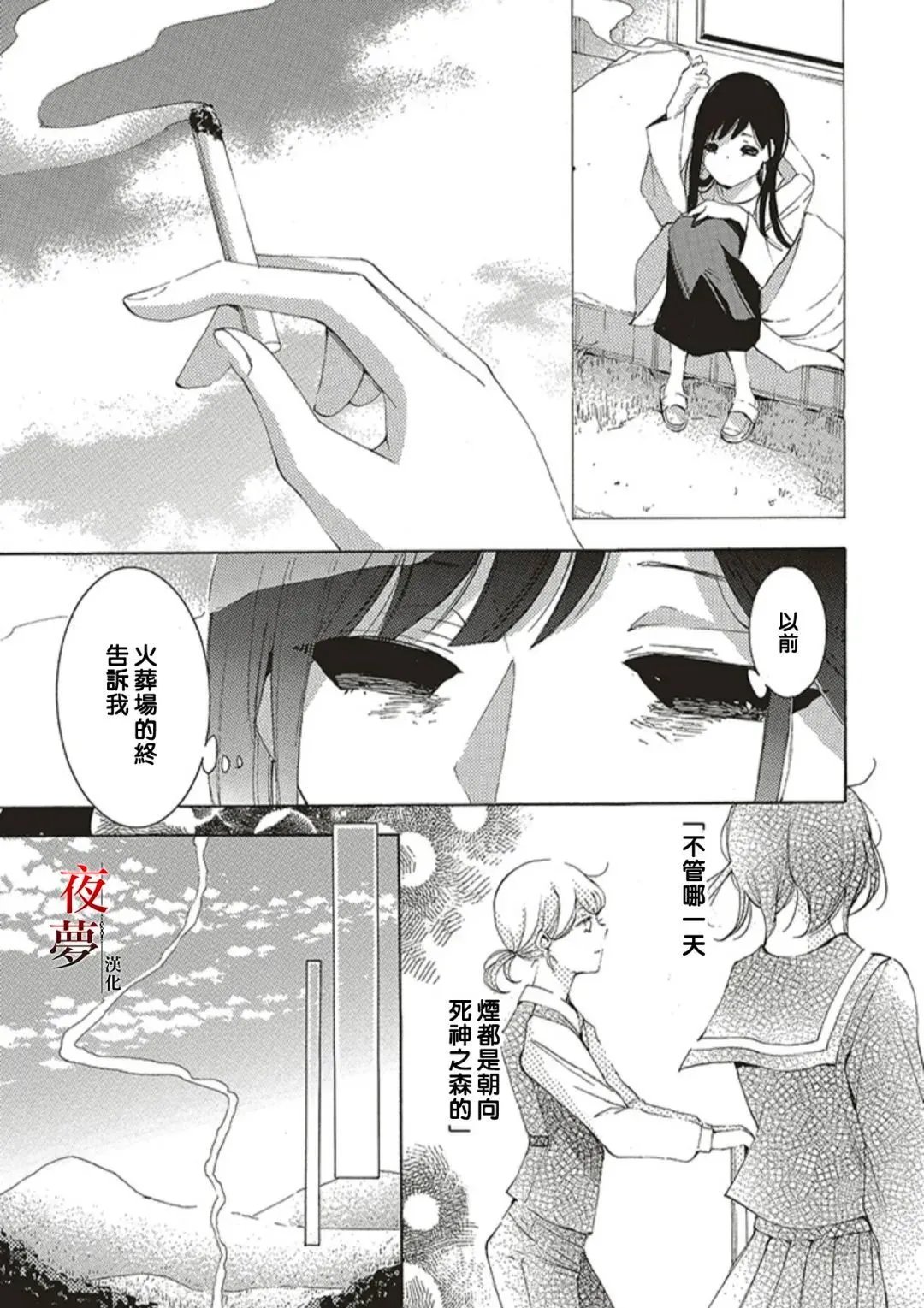 第68.3话