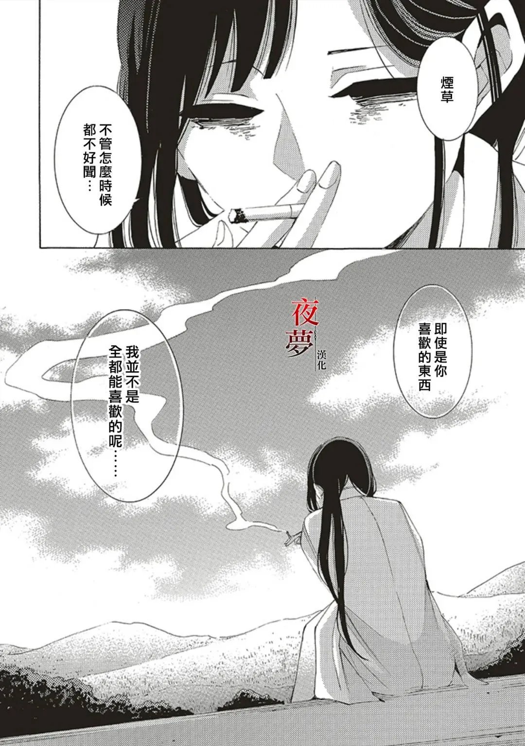 第68.3话