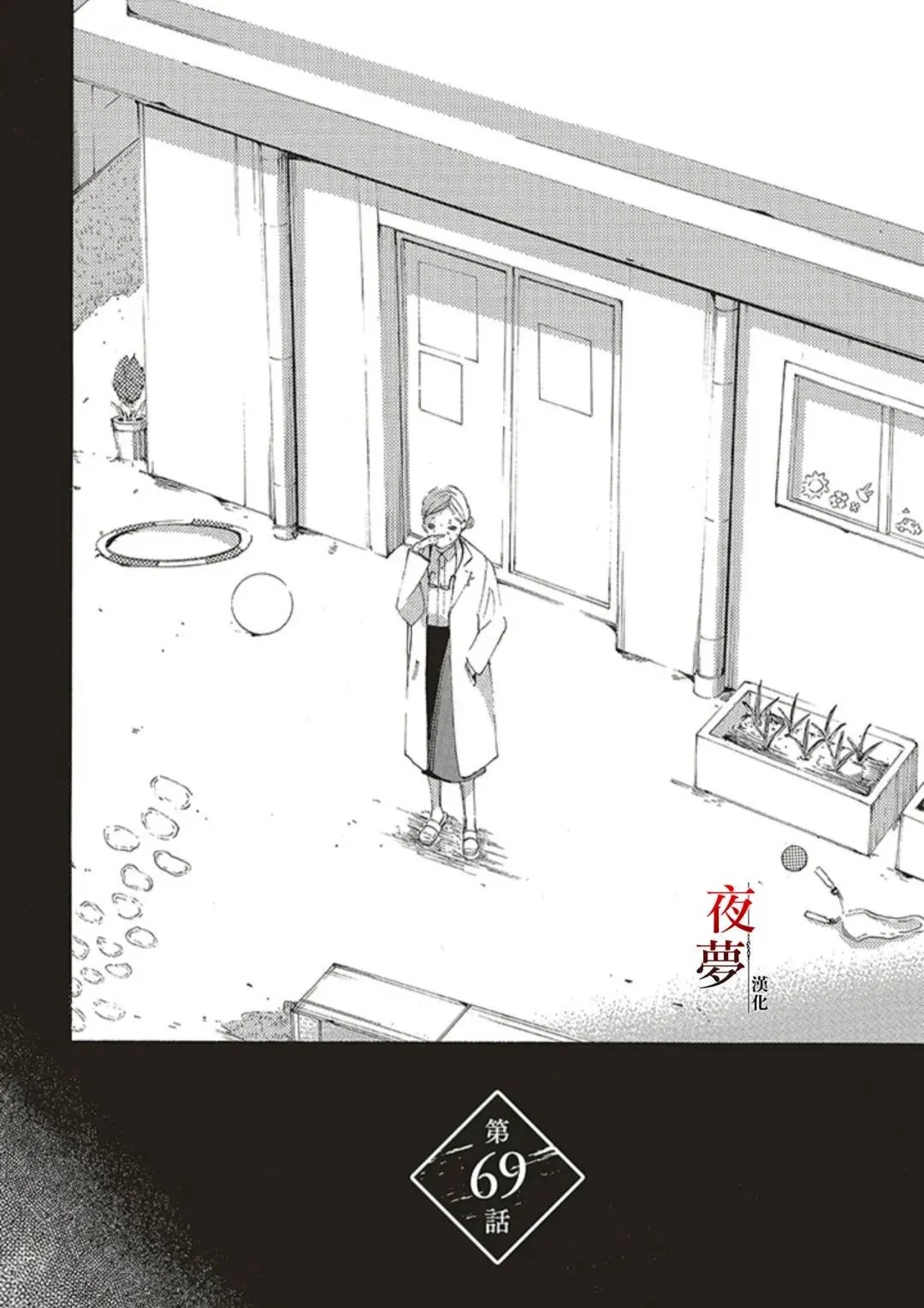 第69.1话