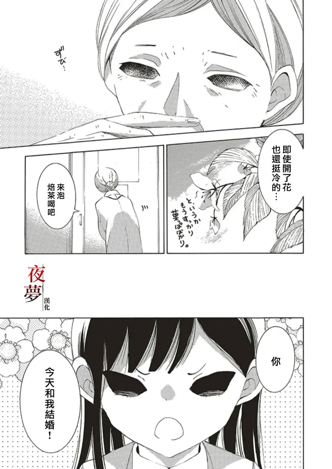 第69.1话