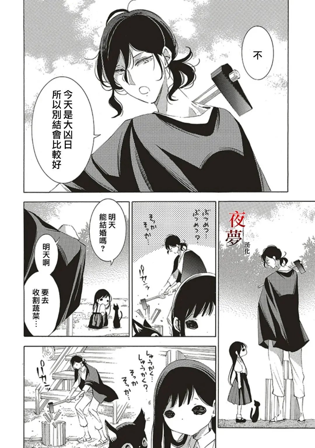 第69.1话