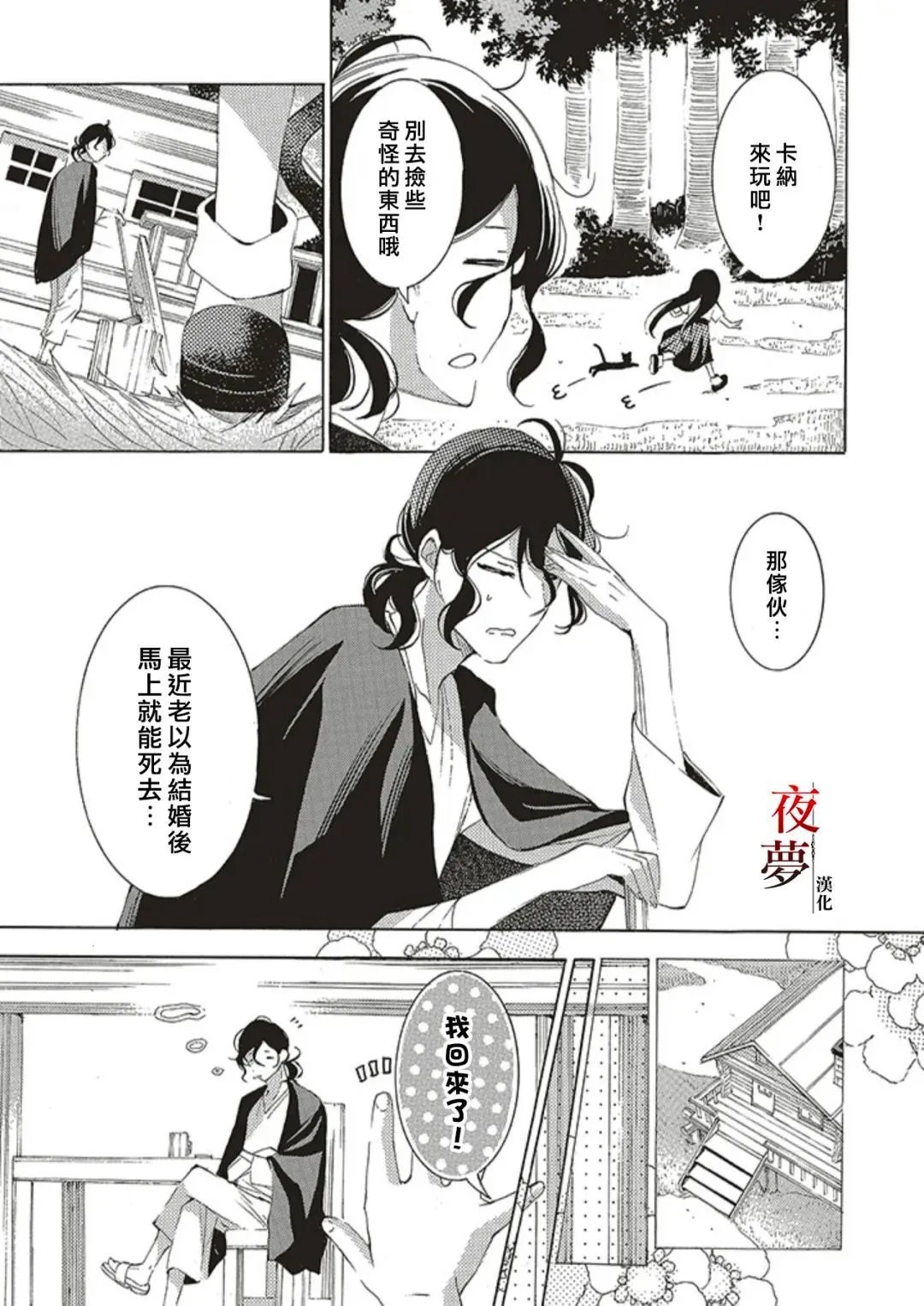 第69.1话