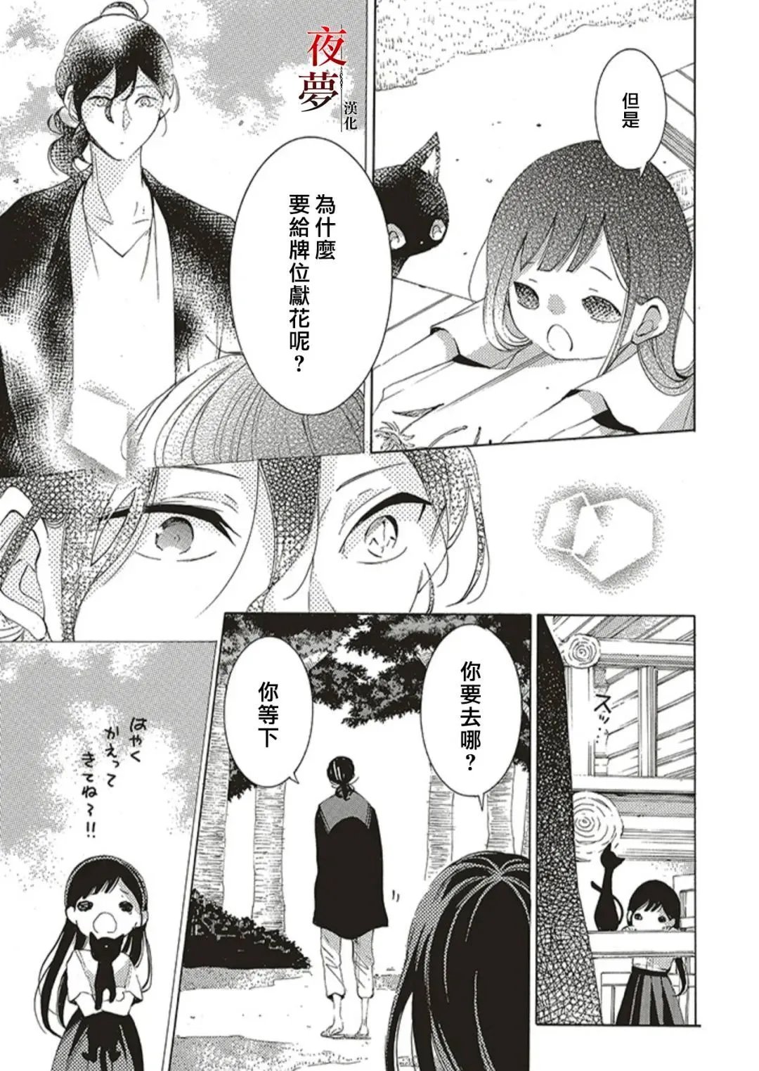 第69.1话