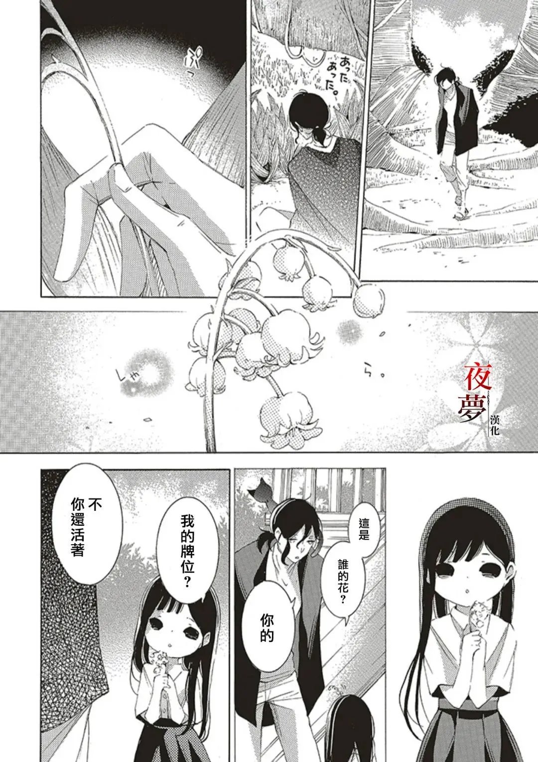 第69.1话