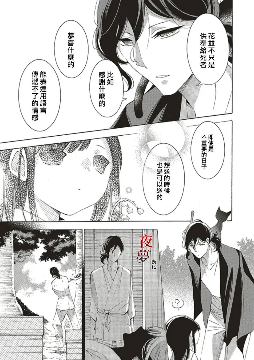 第69.1话