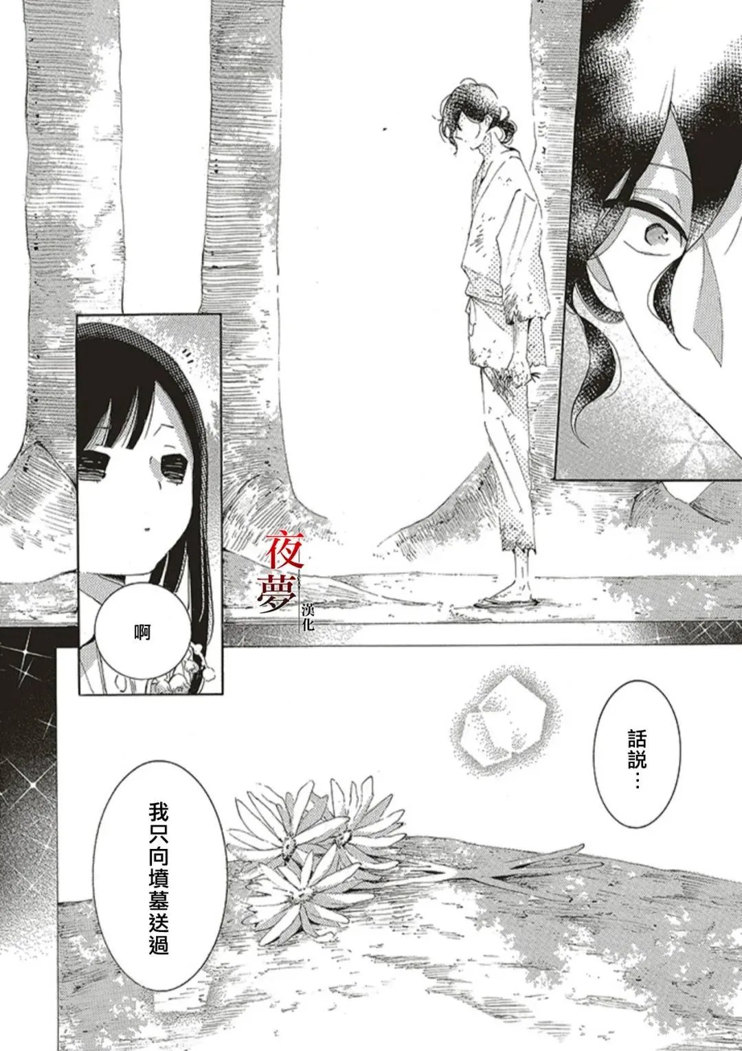 第69.1话