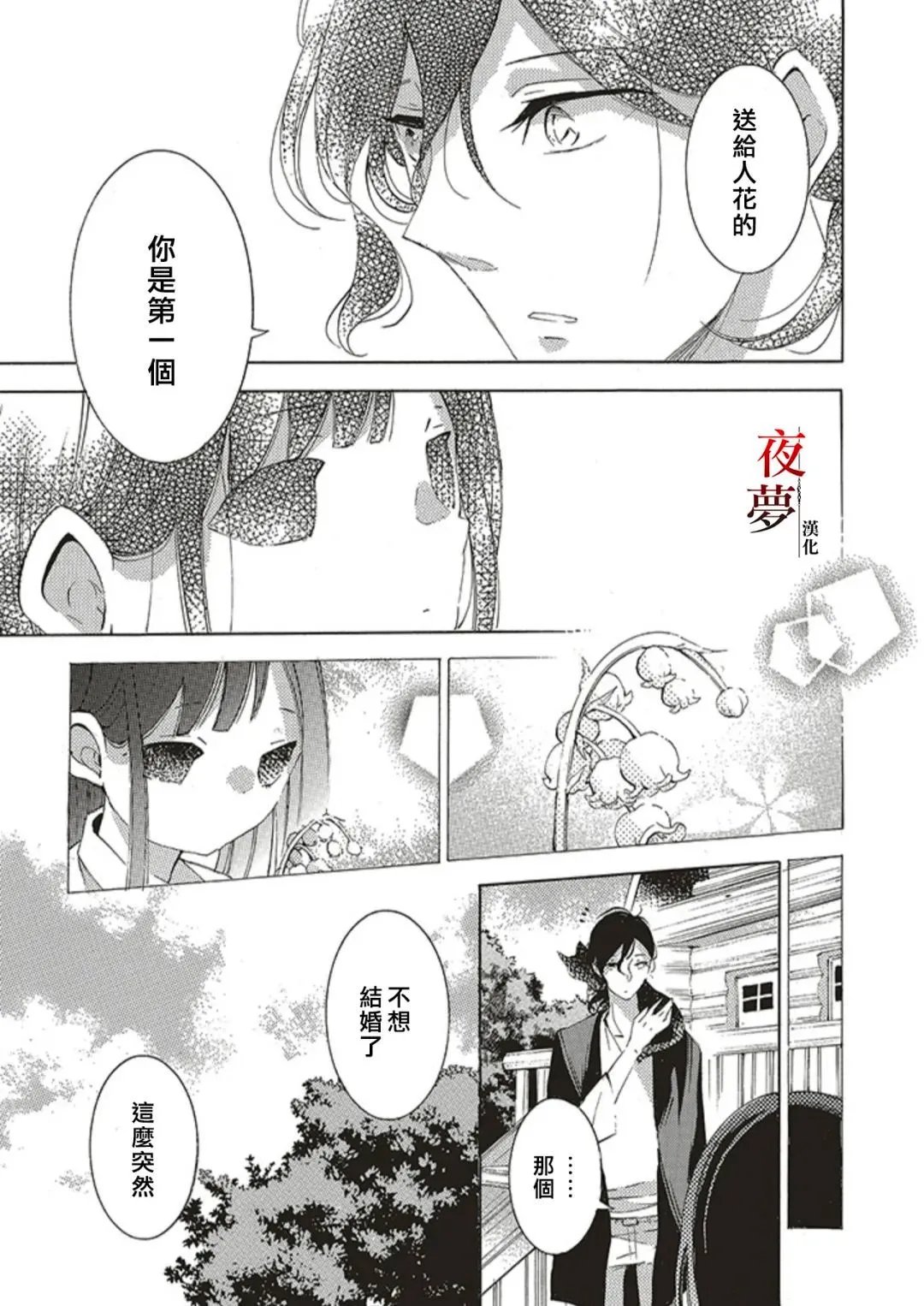 第69.1话