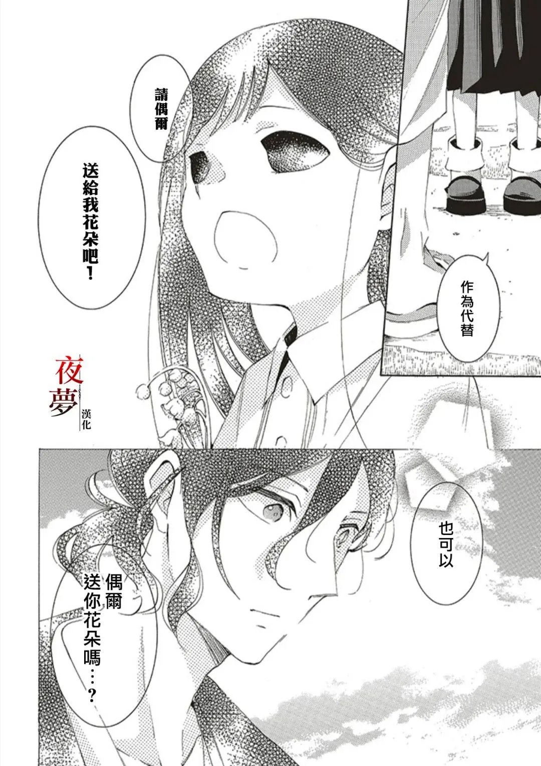 第69.1话