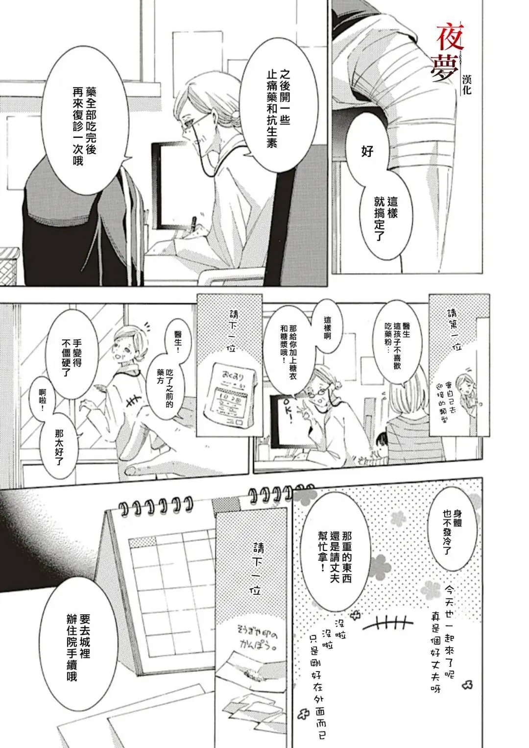 第69.2话