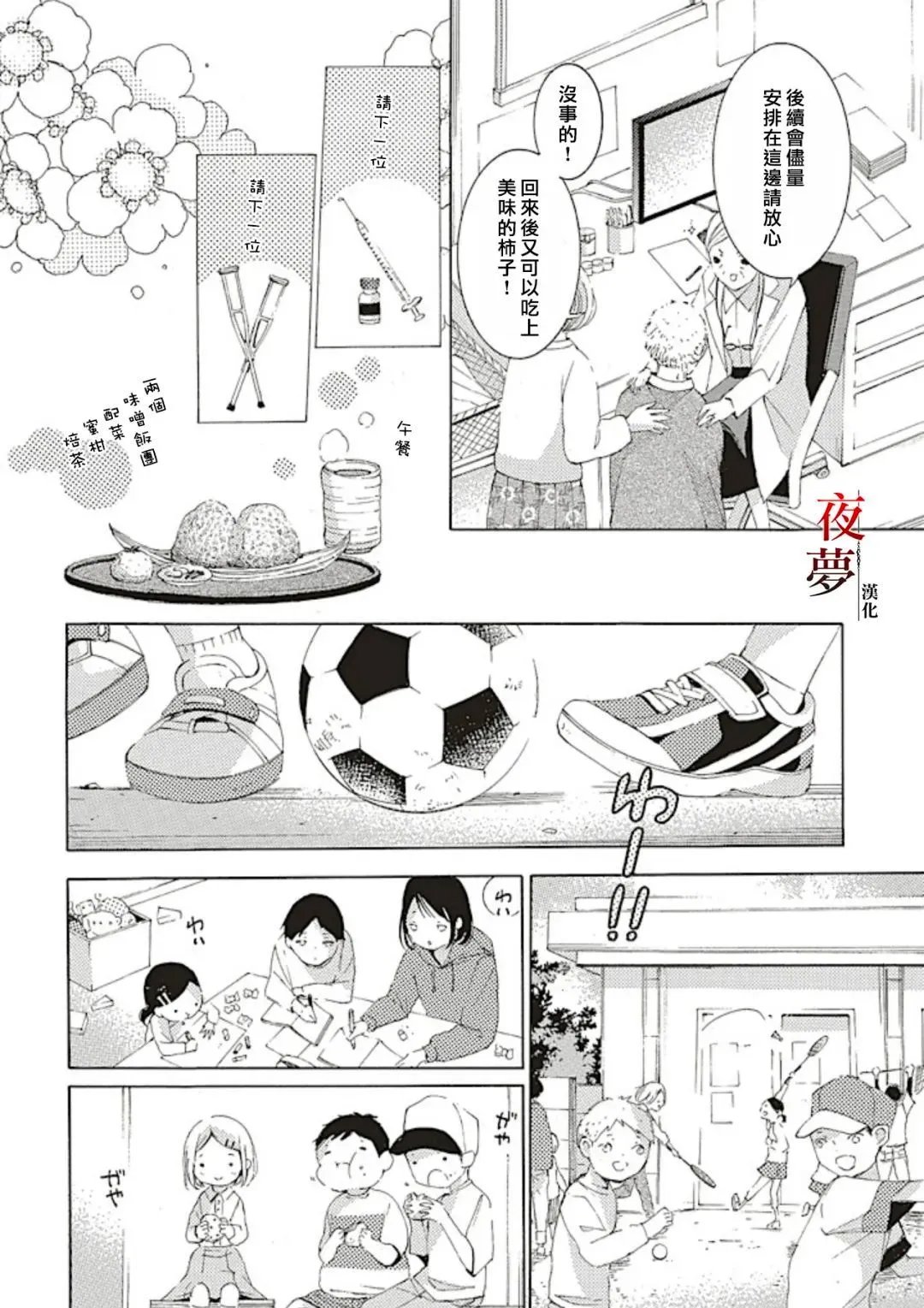 第69.2话