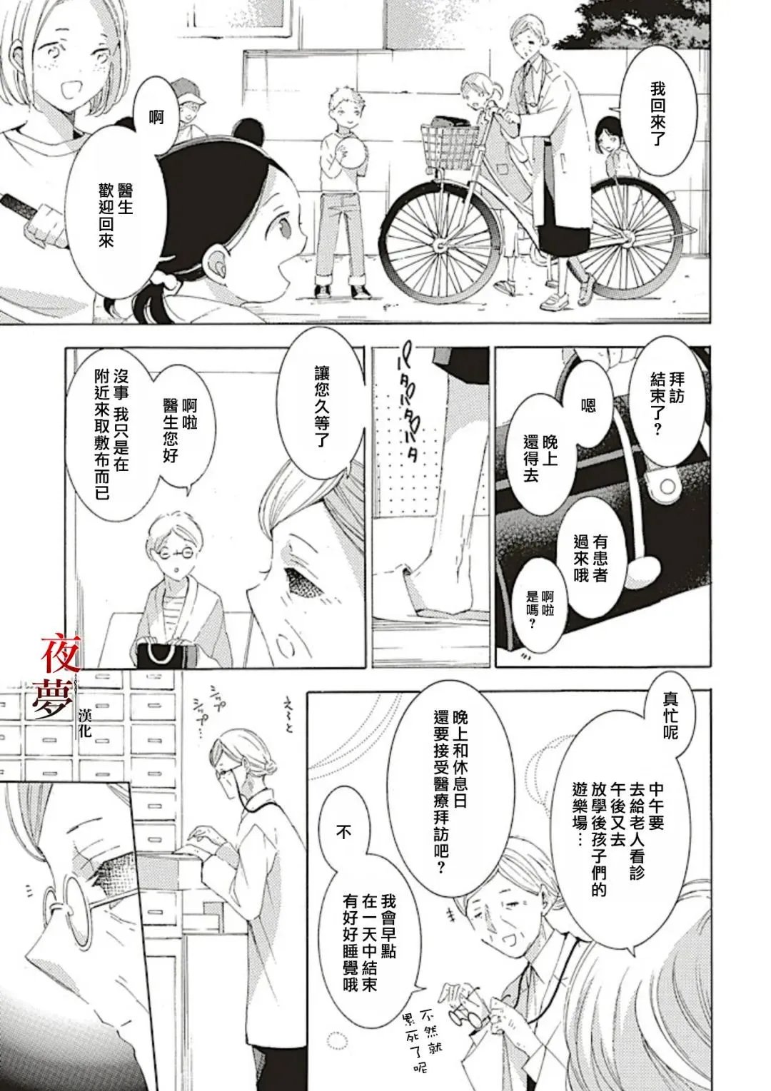 第69.2话