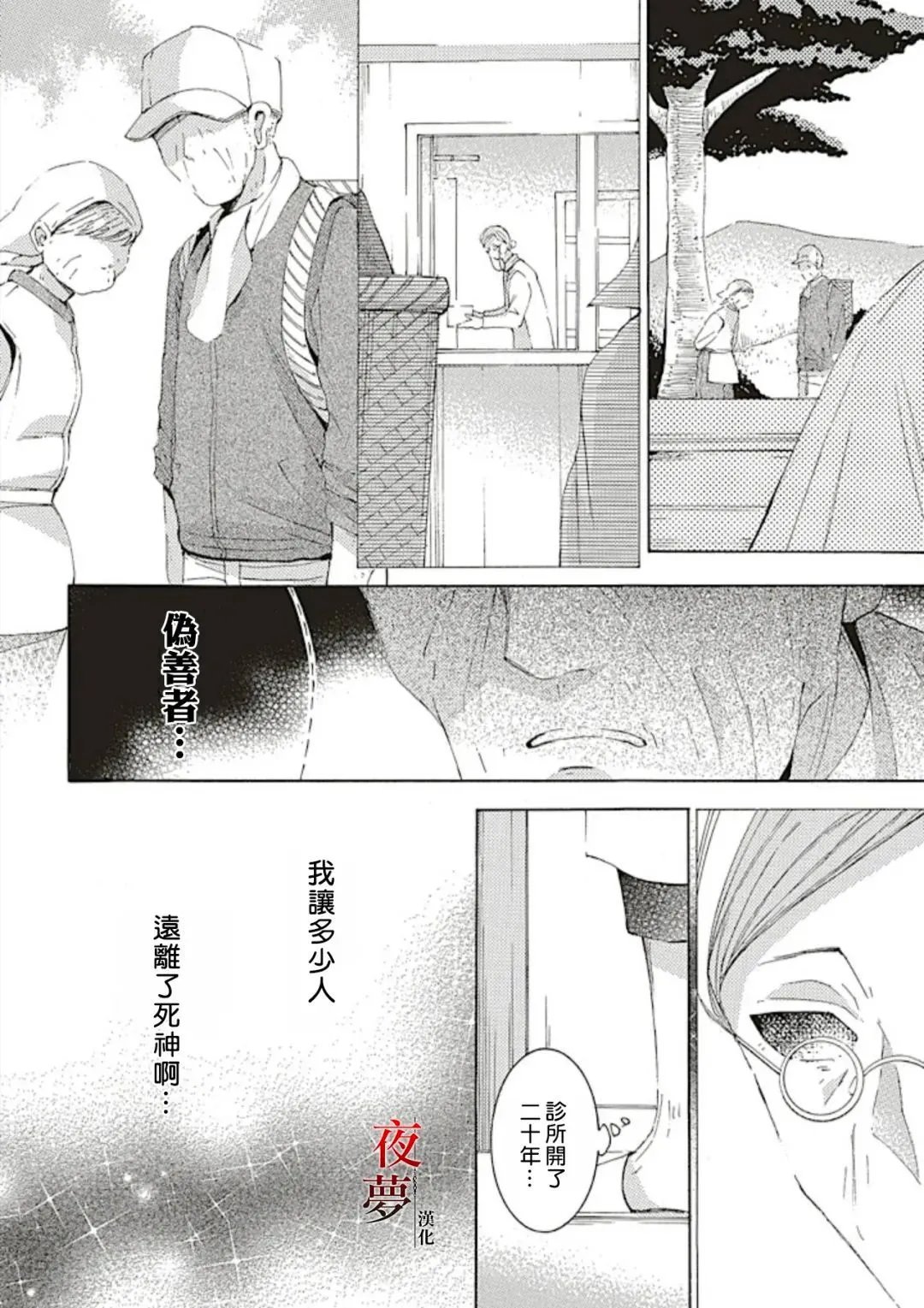 第69.2话