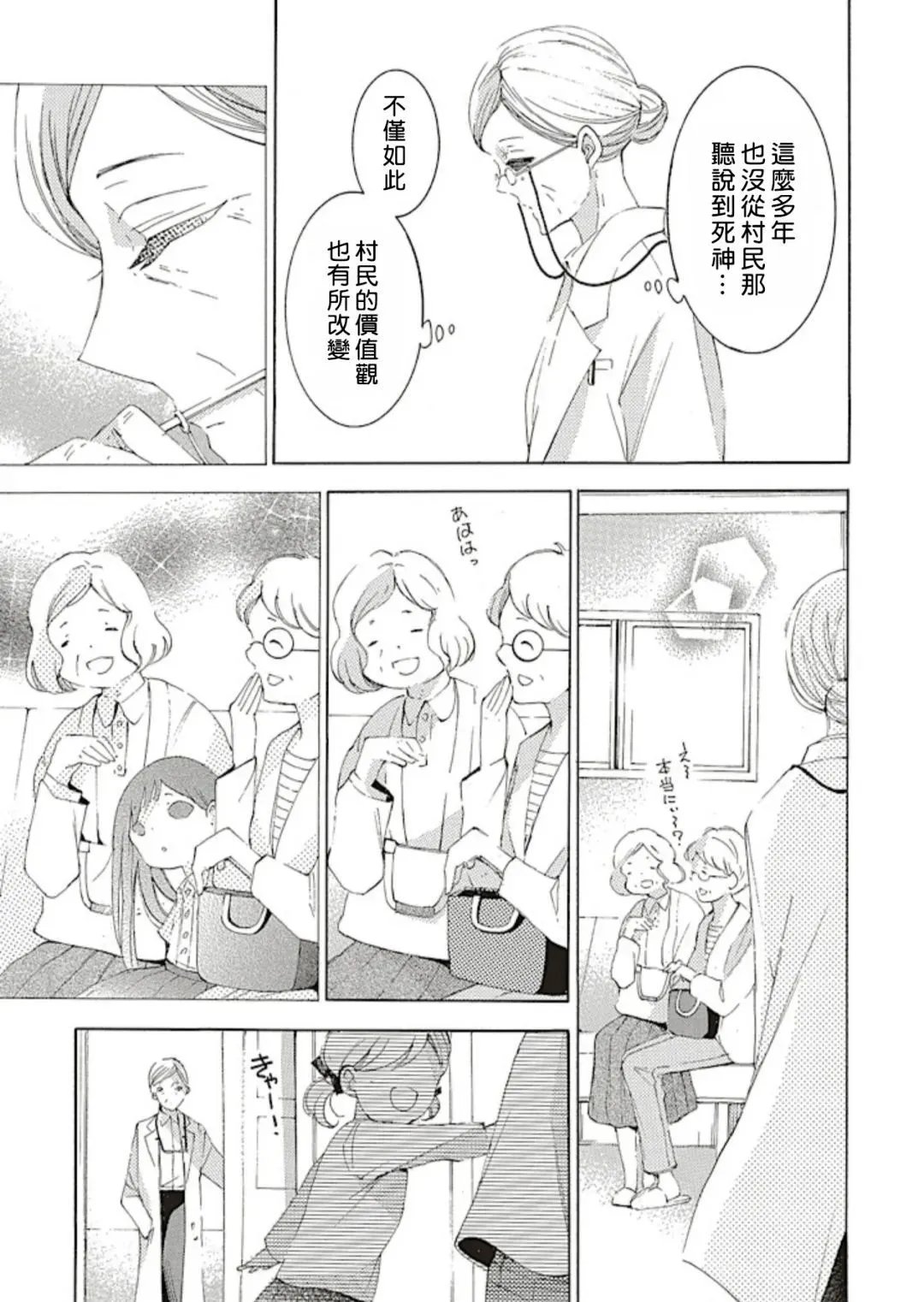 第69.2话