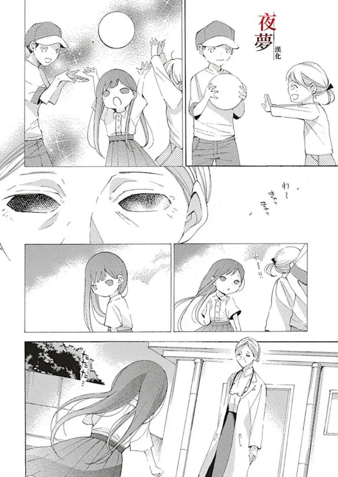 第69.2话