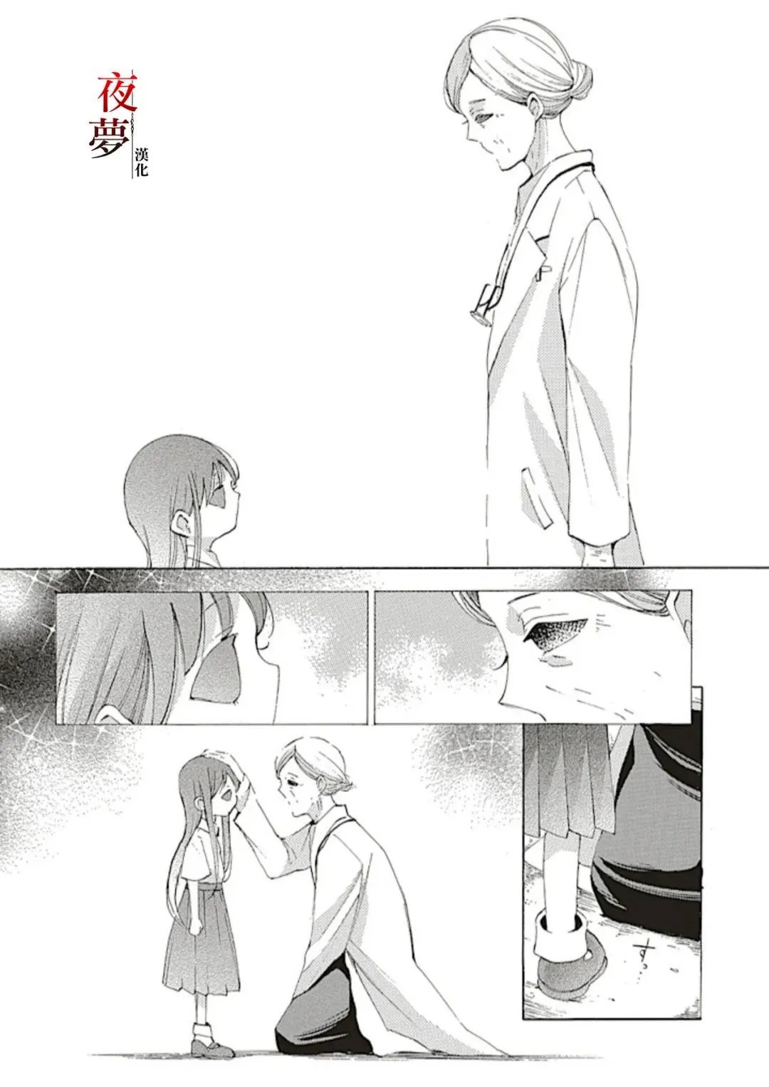 第69.2话