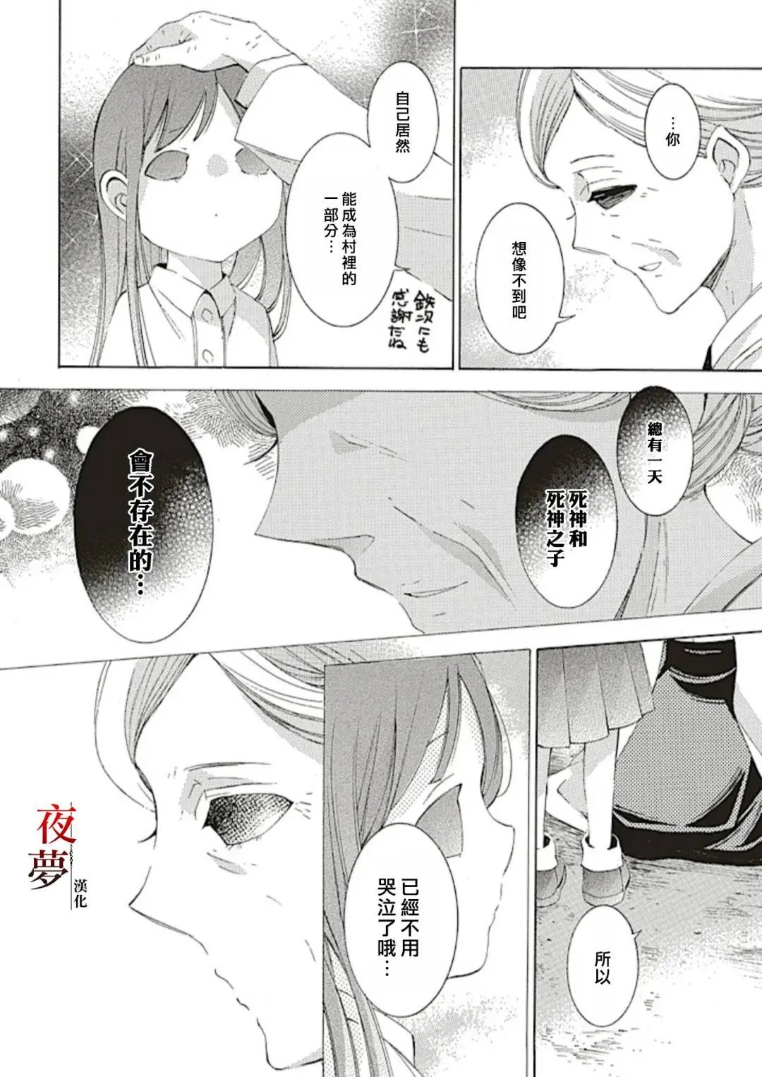 第69.2话