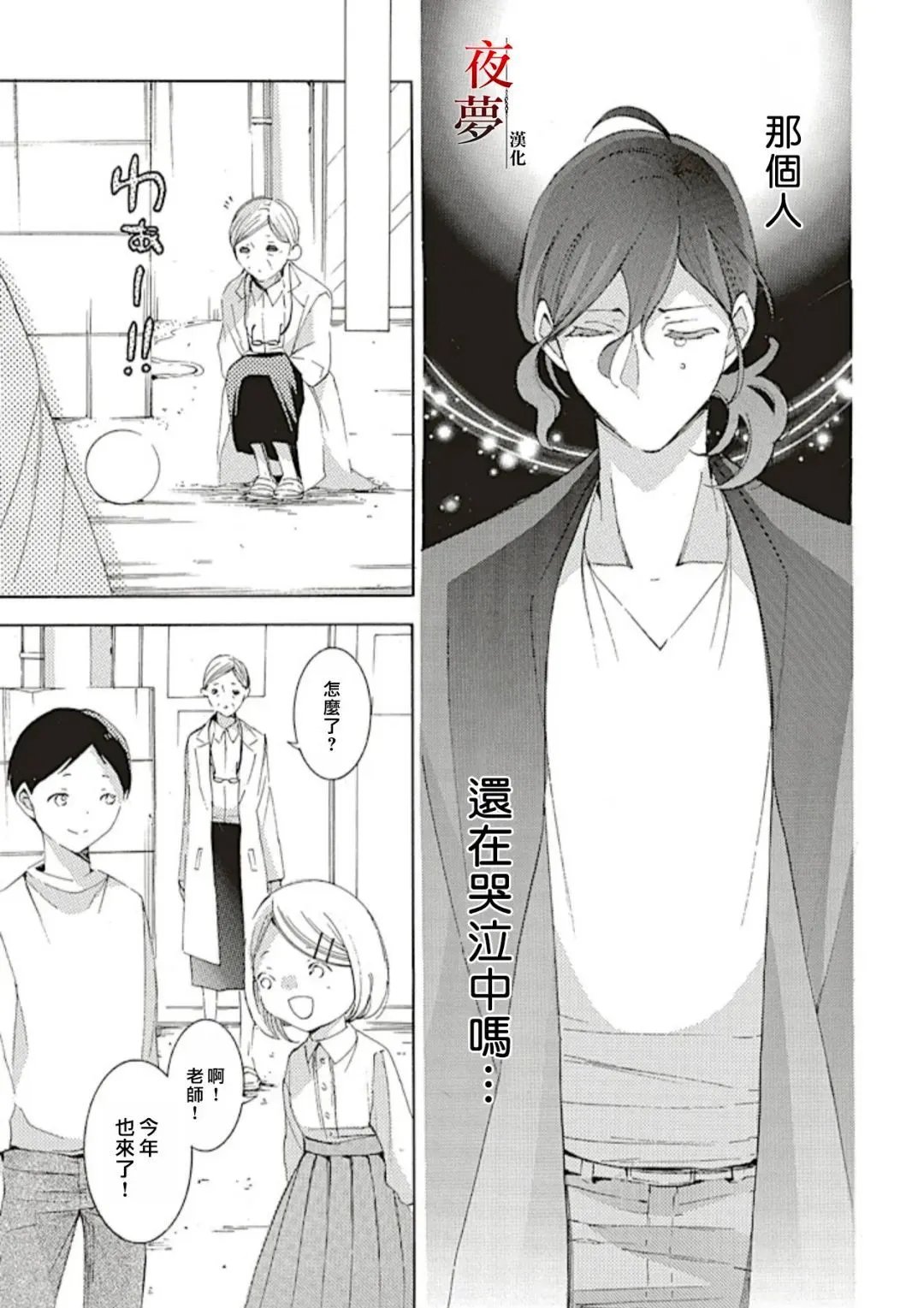 第69.2话