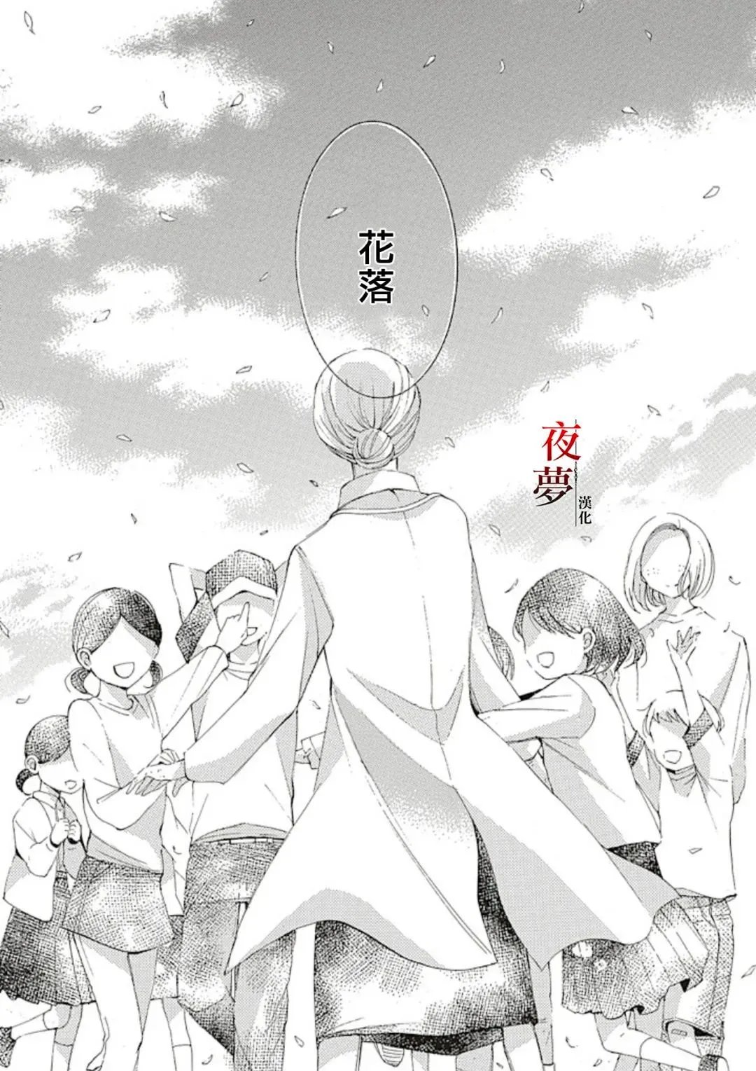 第69.2话