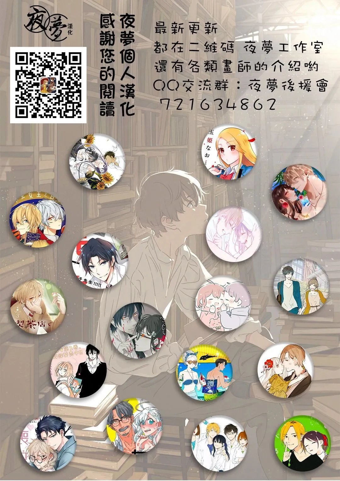 第69.2话