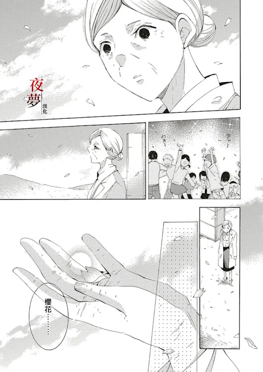 第69.3话