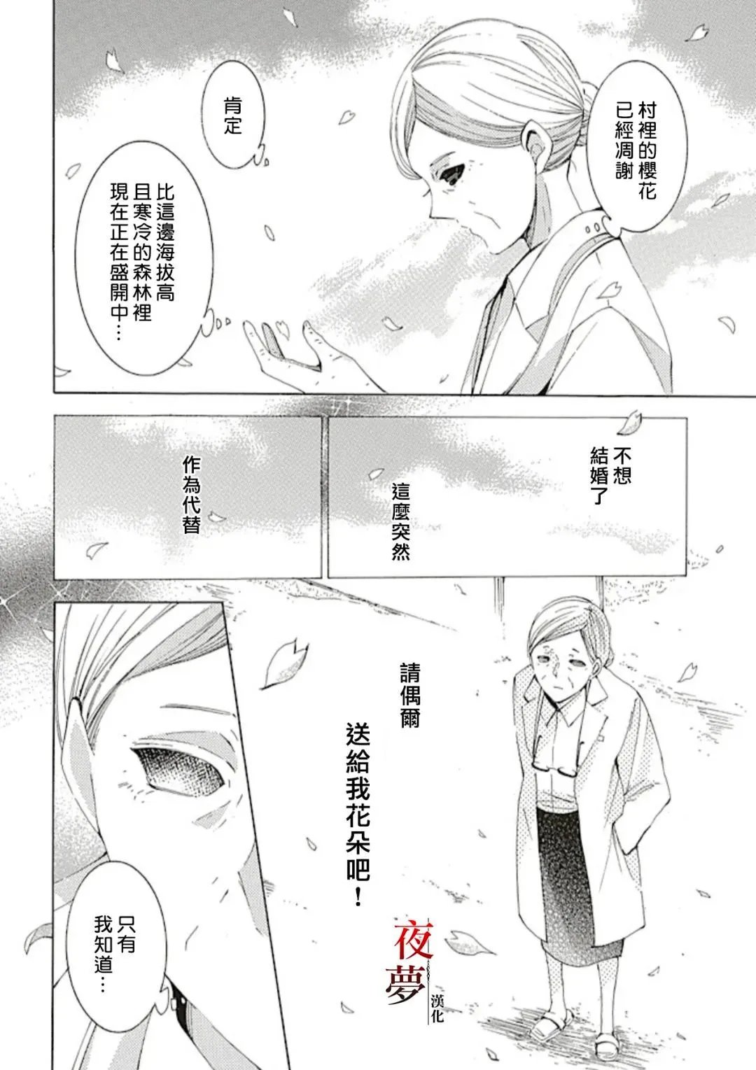 第69.3话