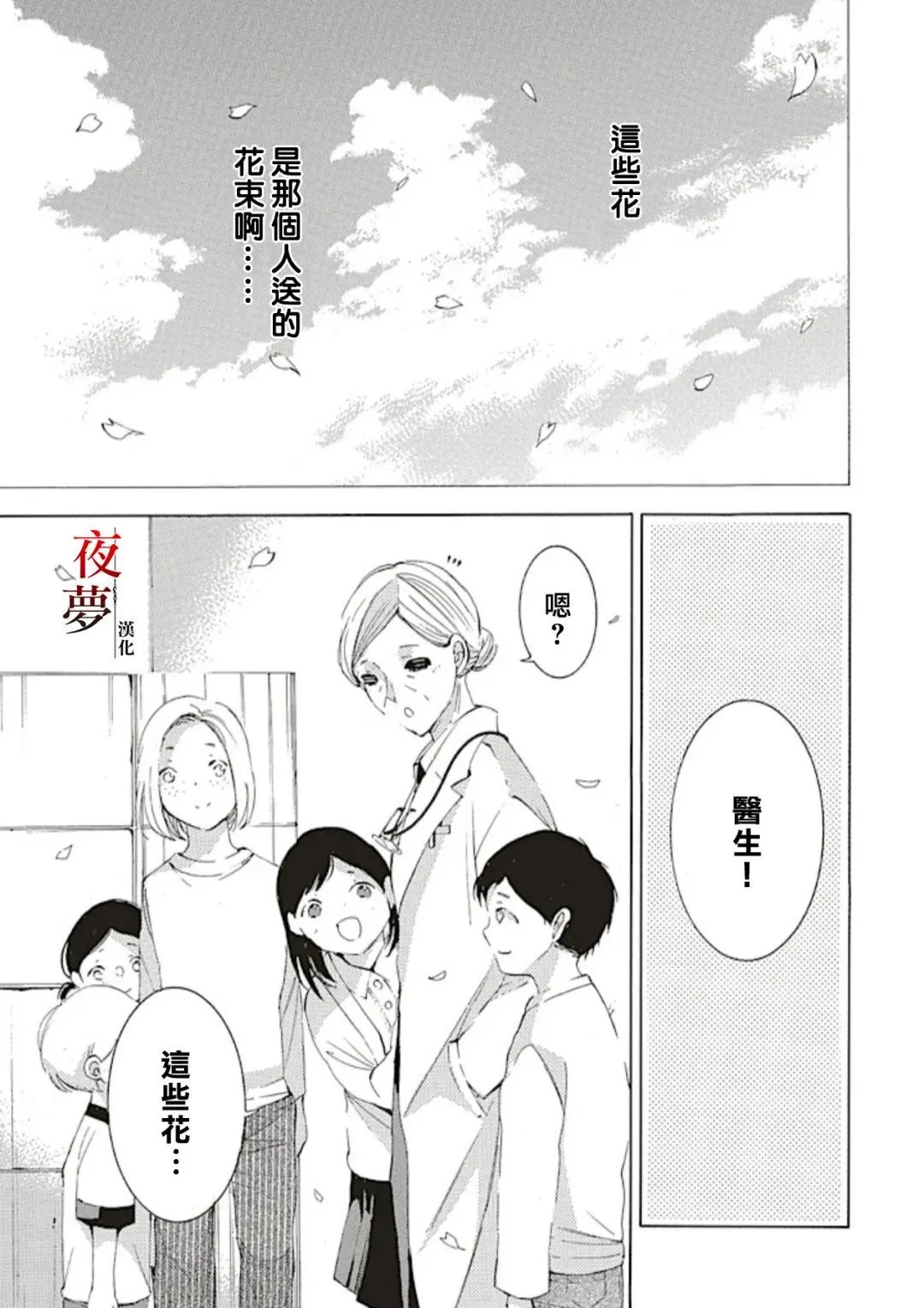 第69.3话