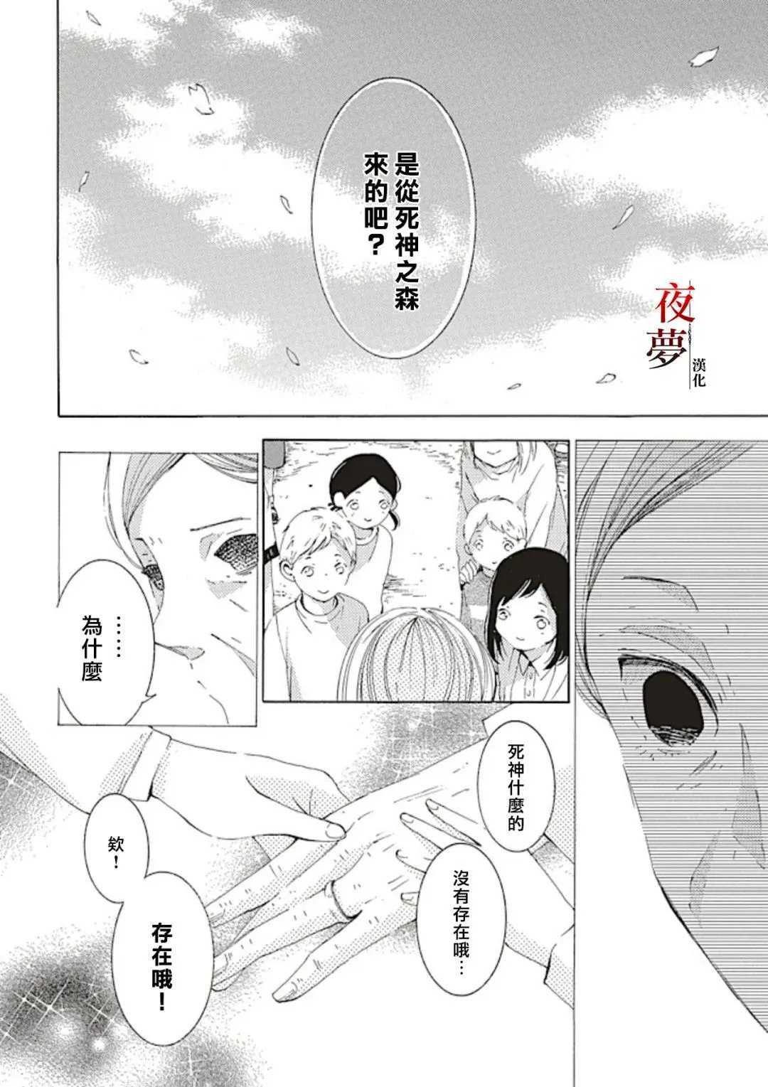 第69.3话