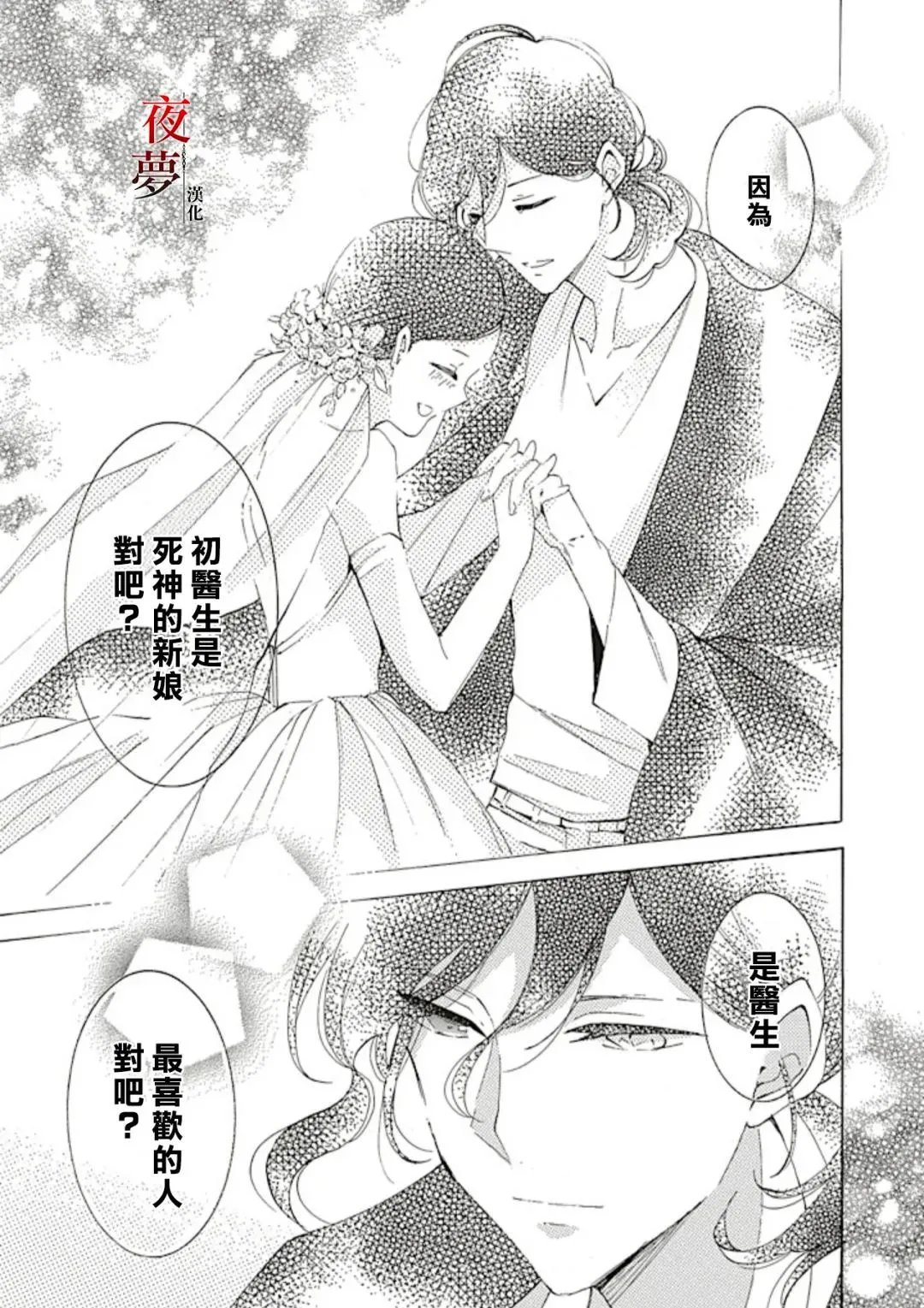 第69.3话