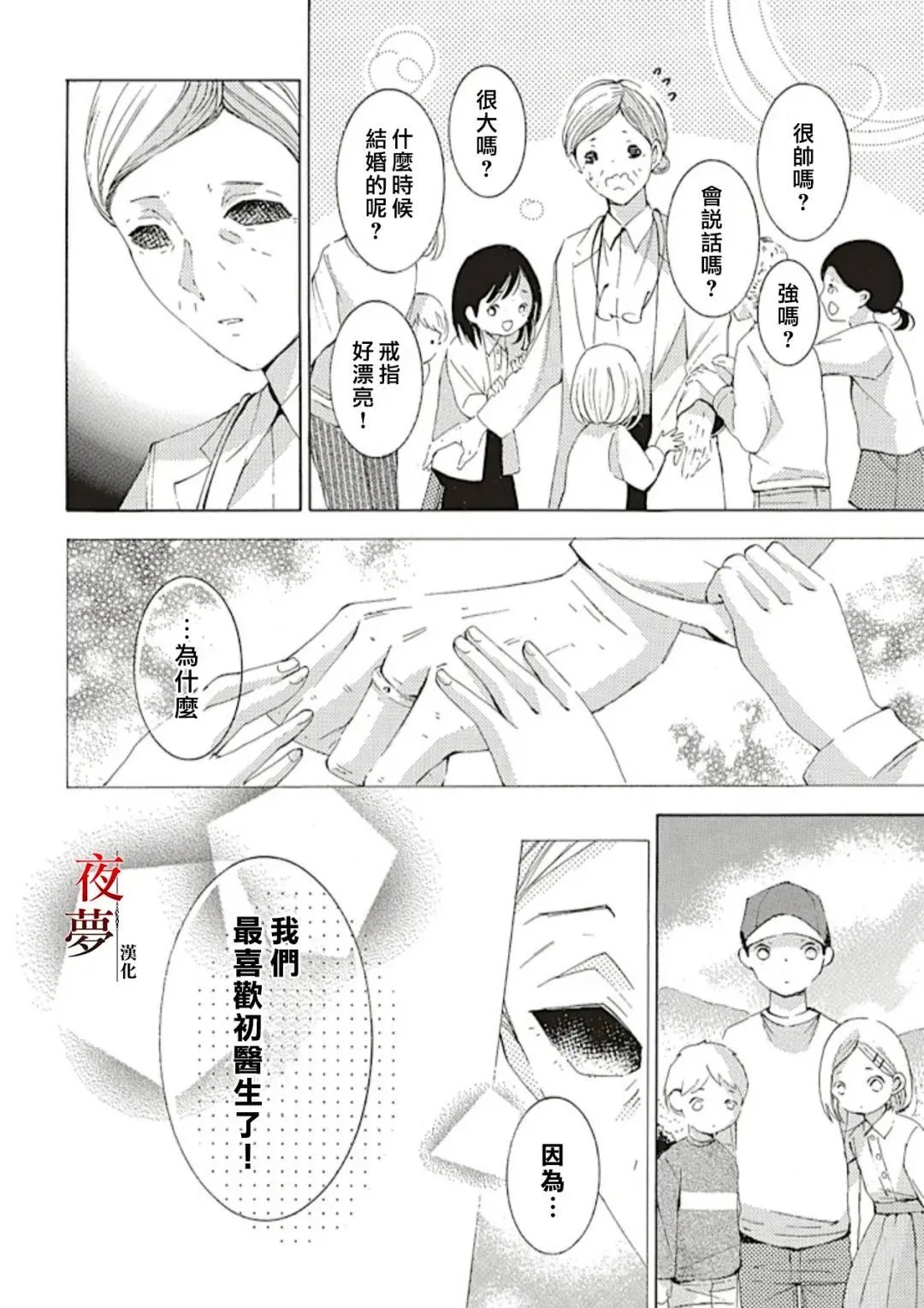 第69.3话