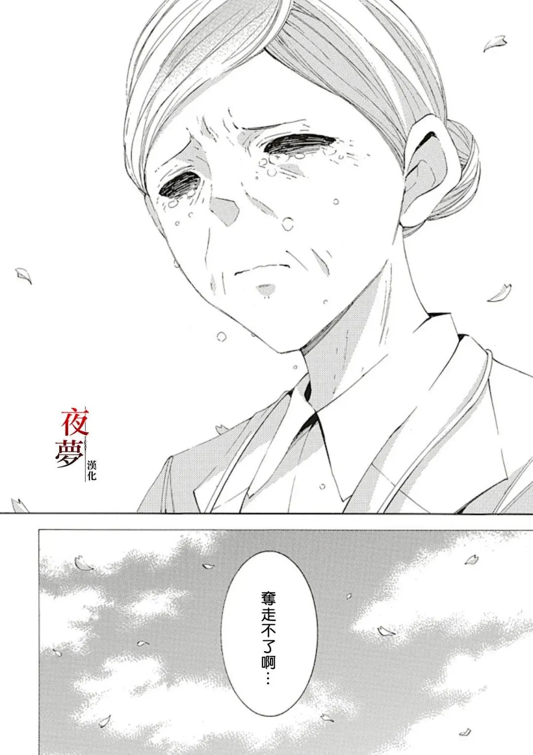 第69.3话