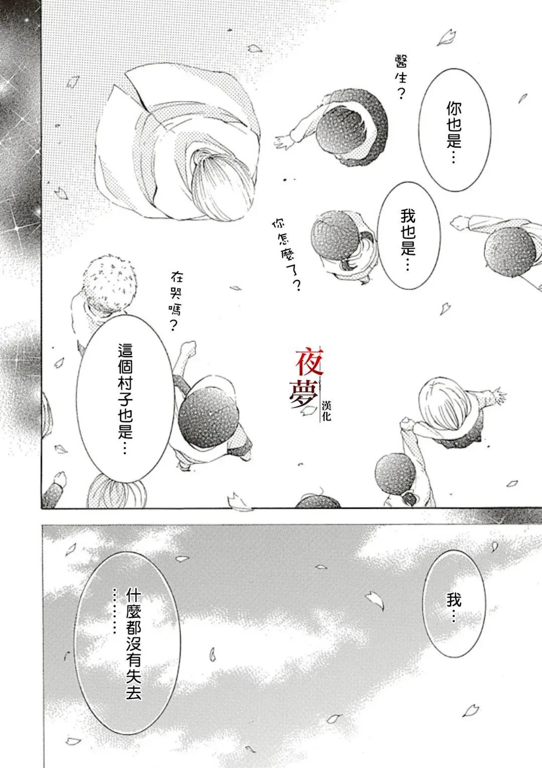 第69.3话