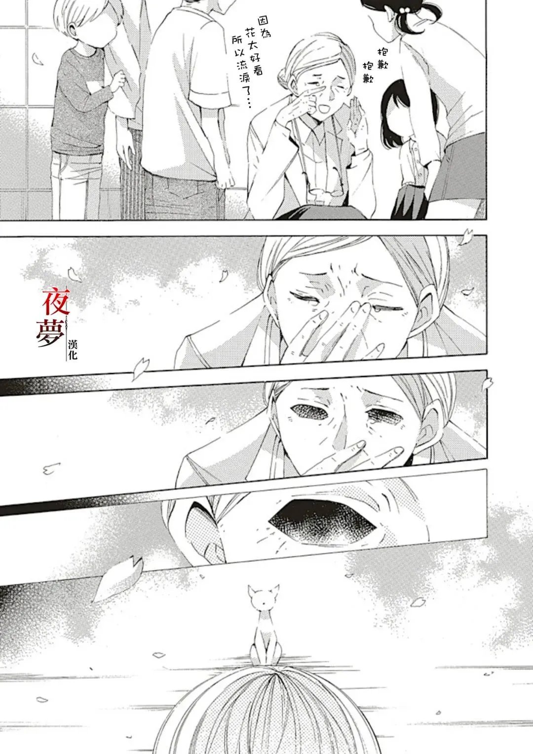 第69.3话