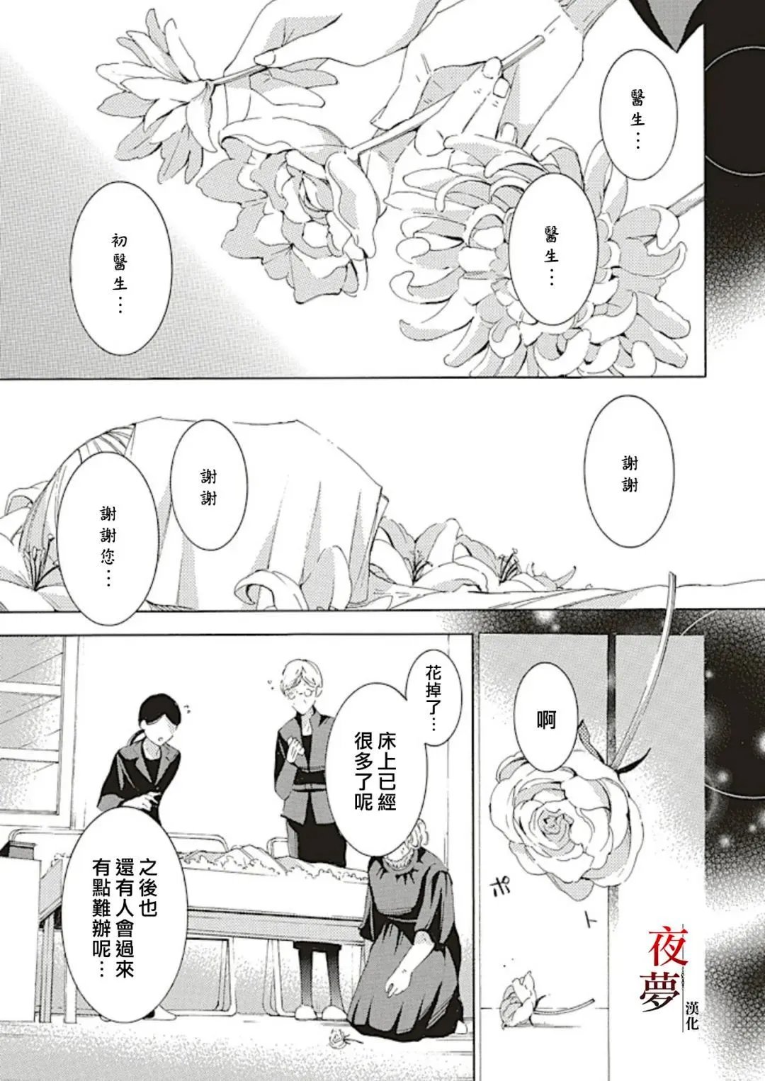 第70.1话