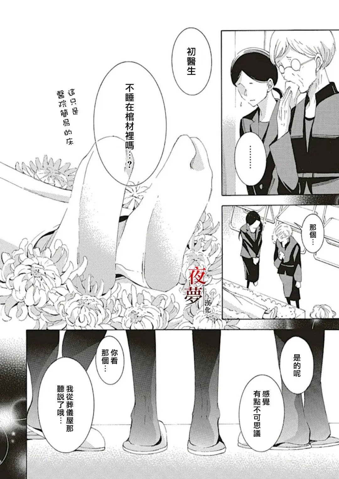 第70.1话