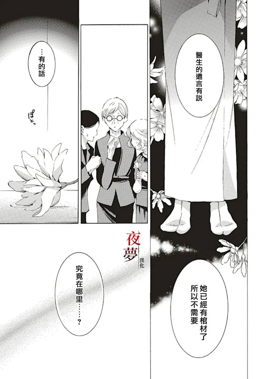 第70.1话