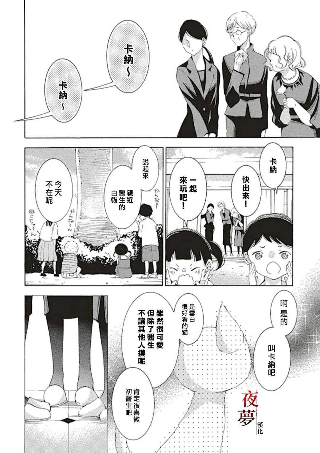 第70.1话