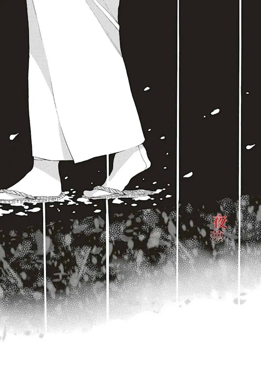 第70.1话