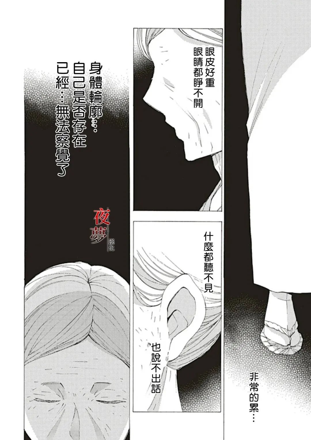 第70.1话