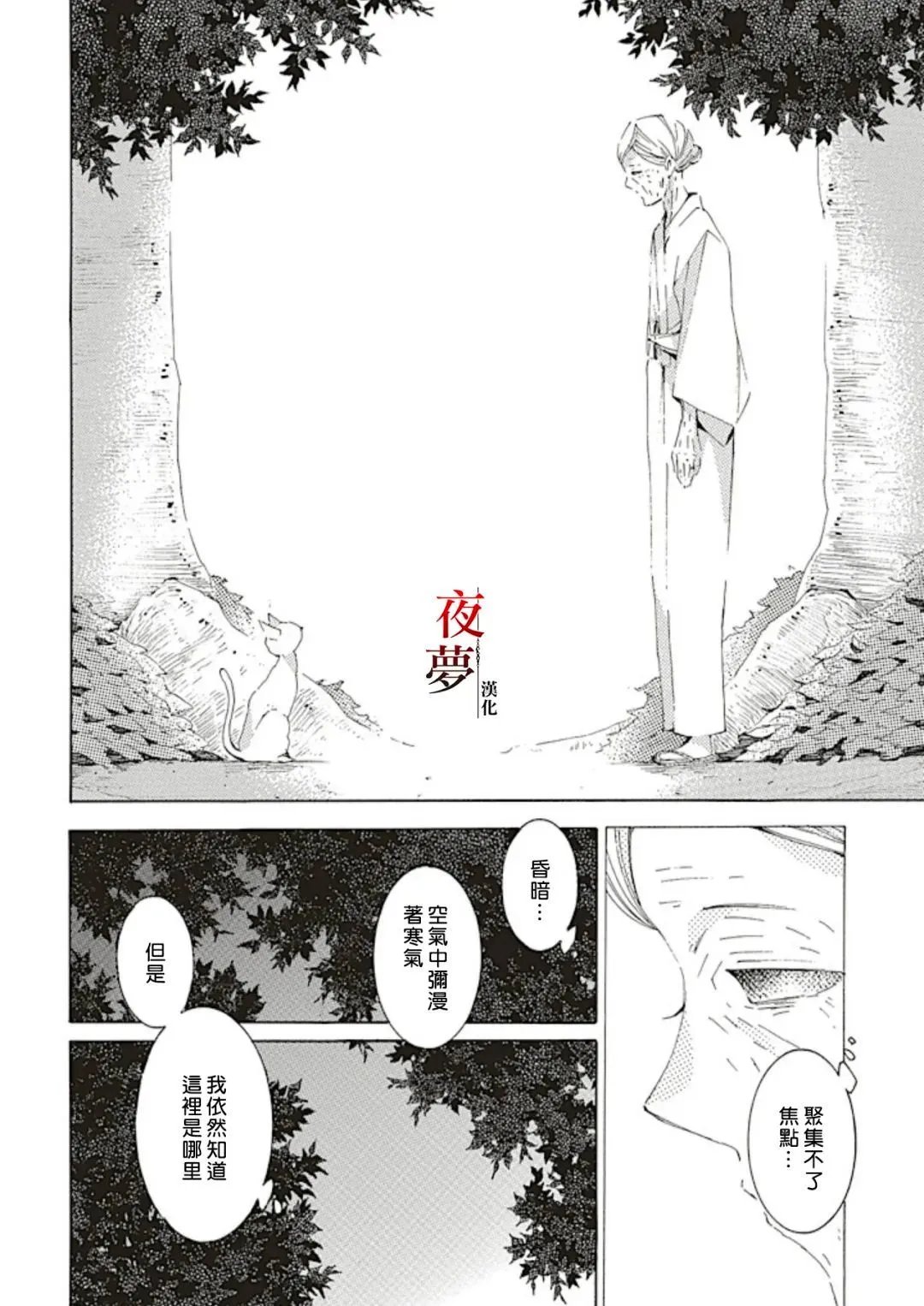 第70.2话