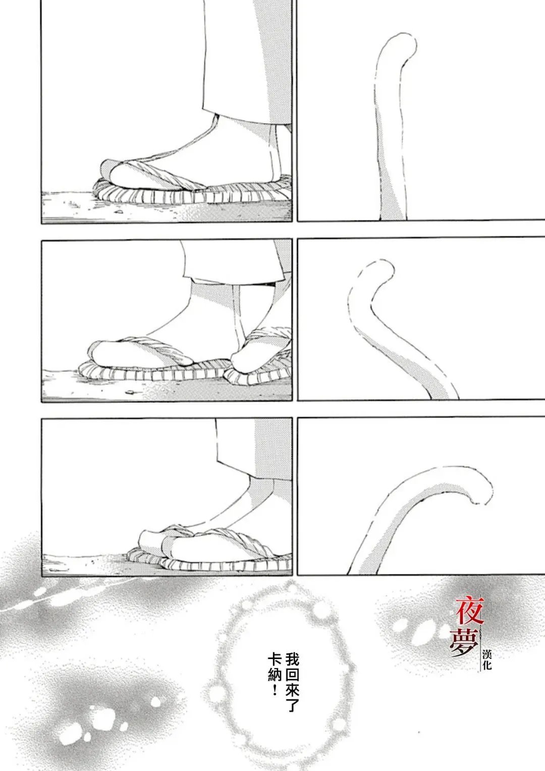 第70.2话