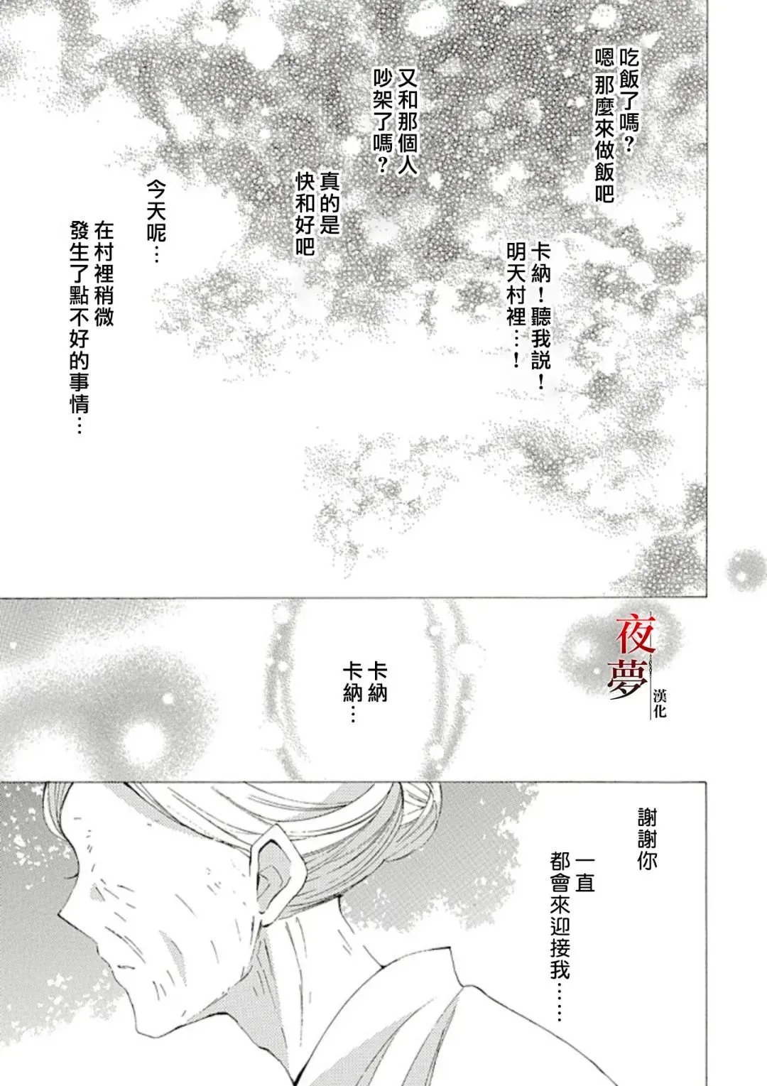 第70.2话
