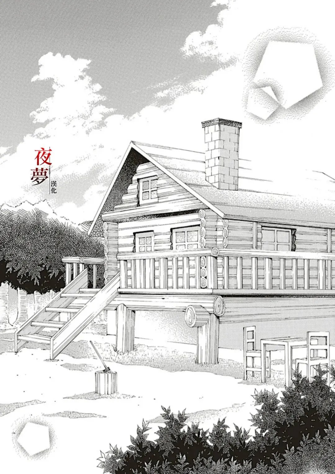 第70.2话