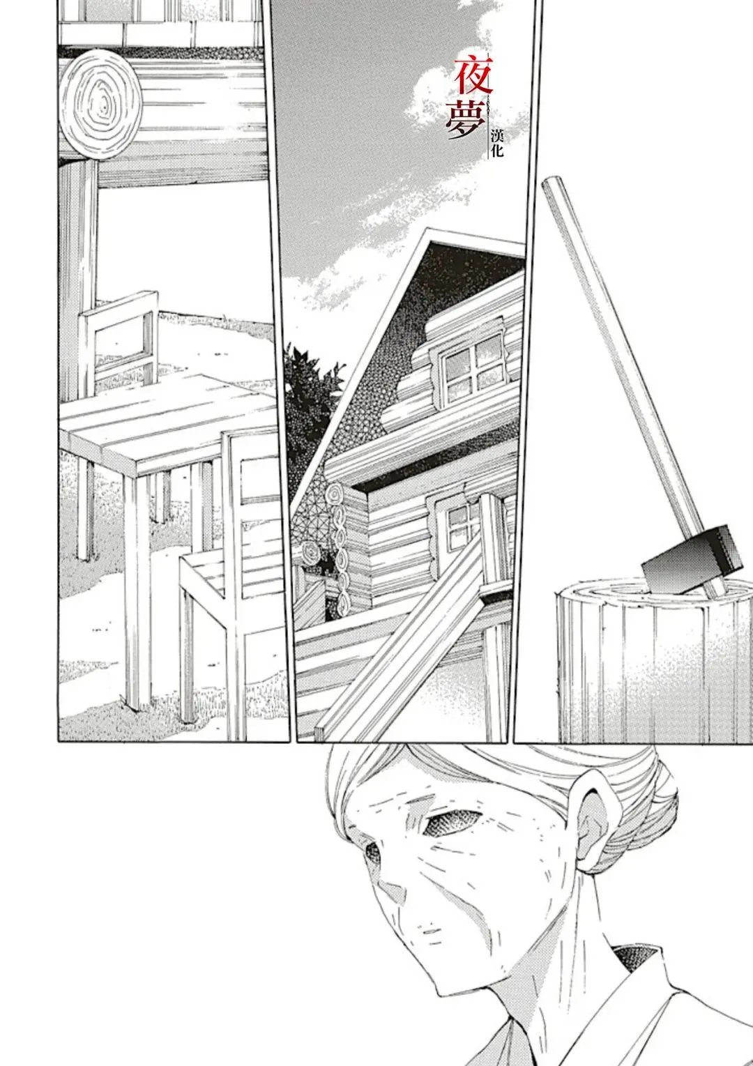 第70.2话