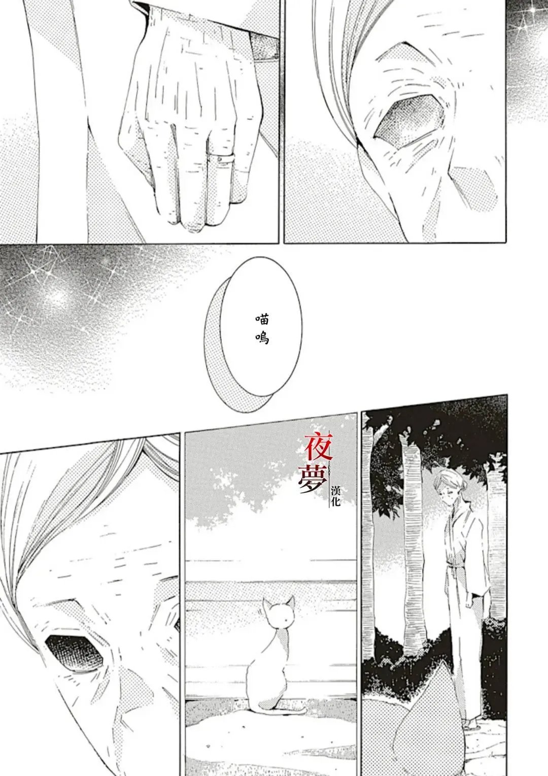 第70.2话