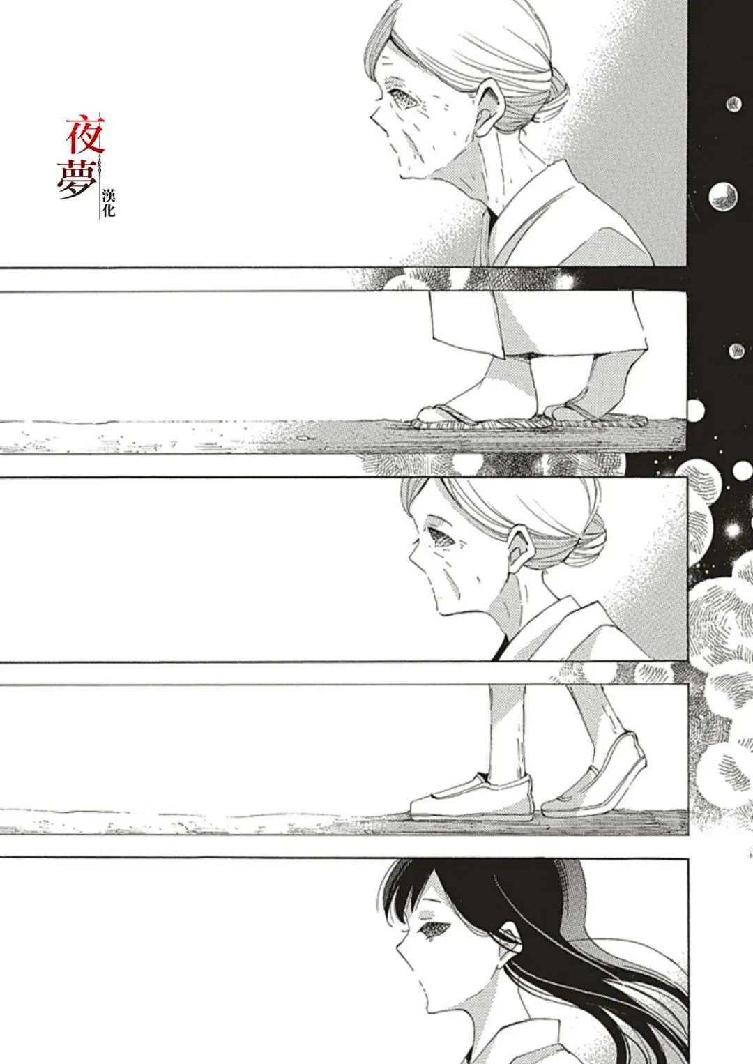 第70.3话