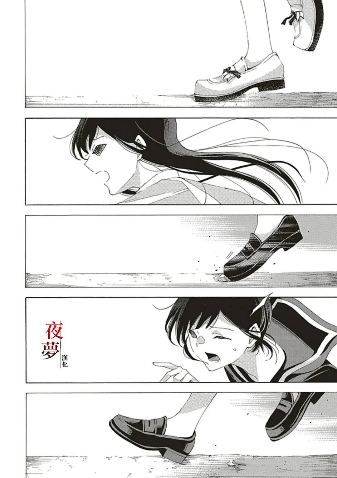 第70.3话