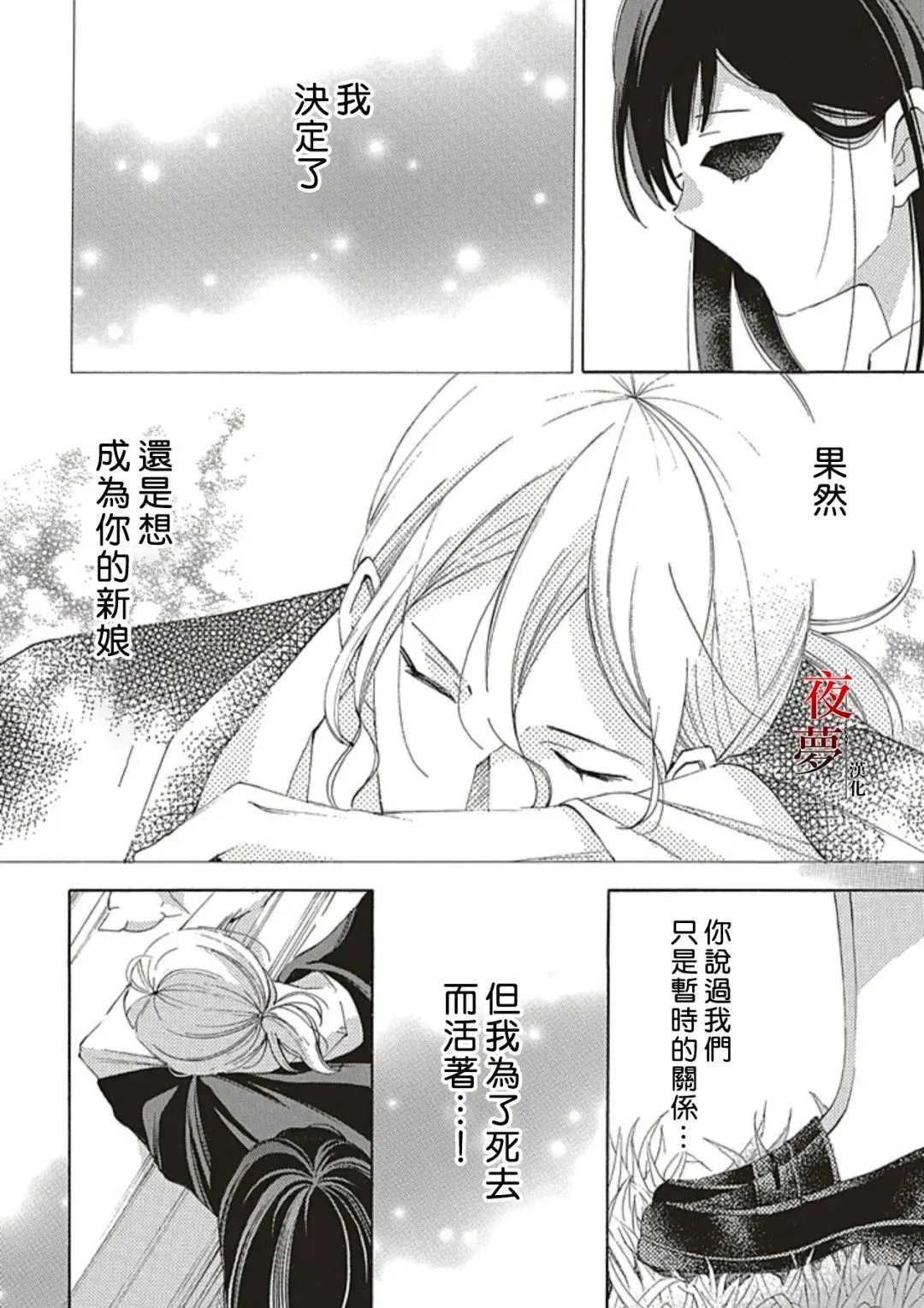 第70.3话